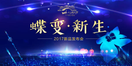 源文件下载【蓝色地产发布会背景】编号：28120001203227035