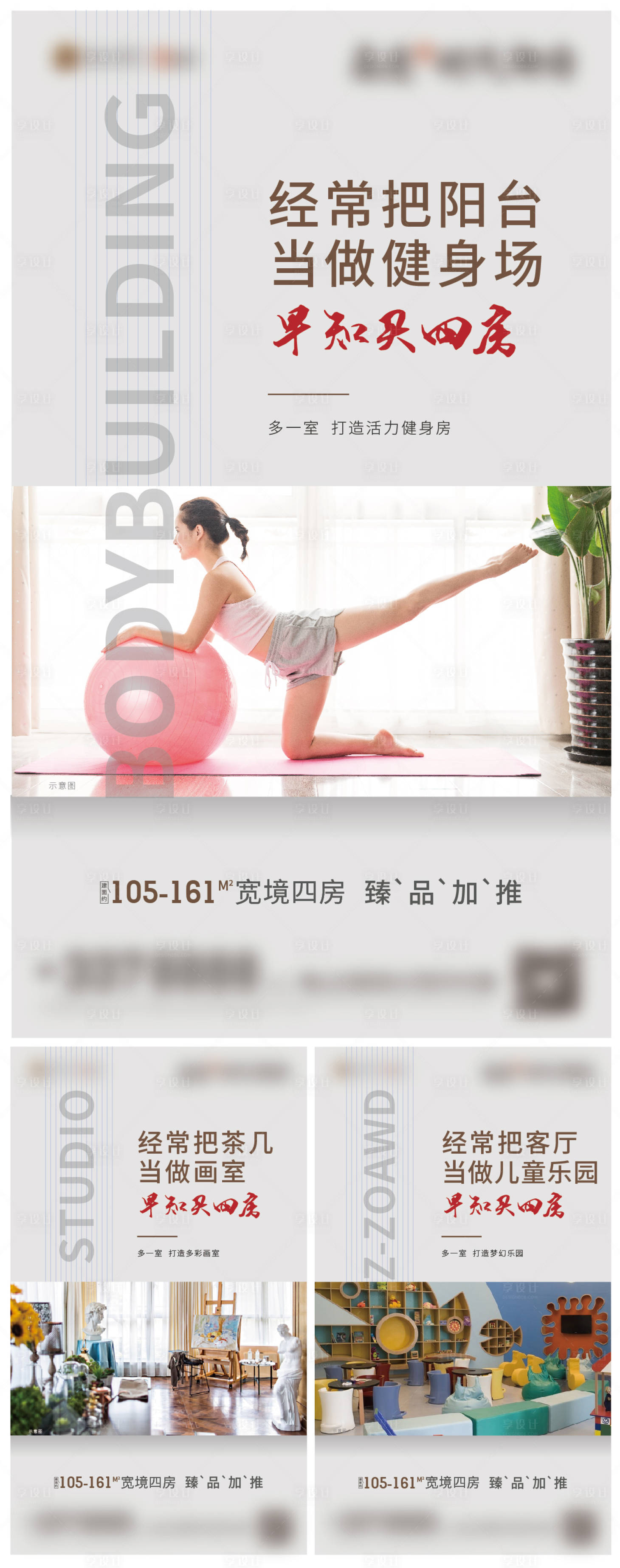 源文件下載【享設計】搜索編號：18600001239765309【地產價值點系列海報】