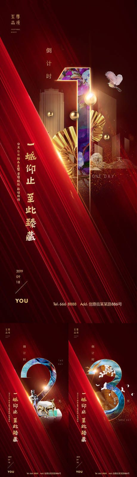 源文件下载【红色地产倒计时海报】编号：93110001242389756