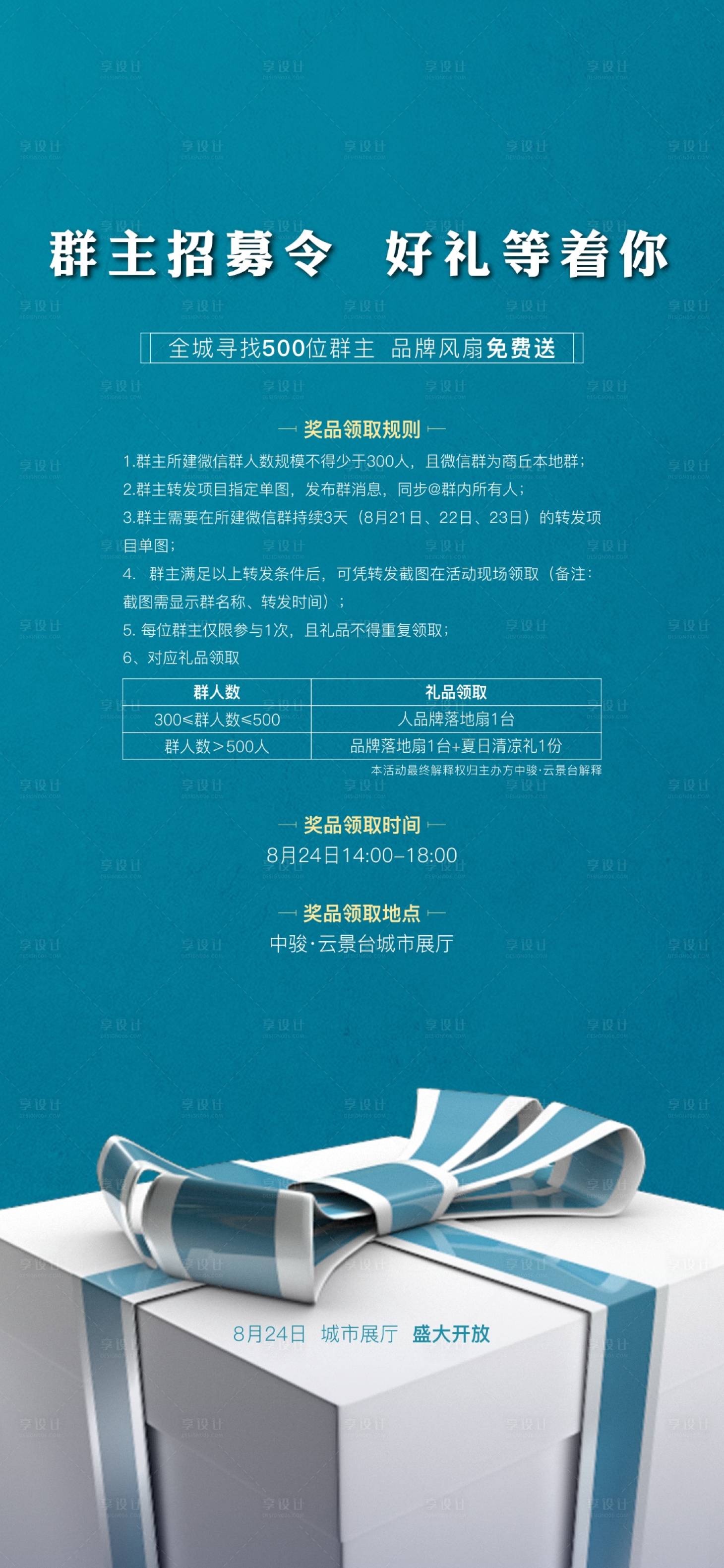 源文件下载【享设计】搜索编号：14650001078059594【群主招募】