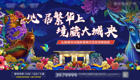 源文件下载【阶段主画面国潮插画海报】编号：95260001271193796