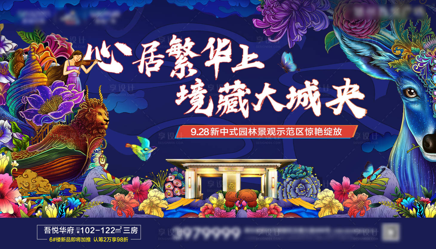 源文件下载【阶段主画面国潮插画海报】编号：95260001271193796
