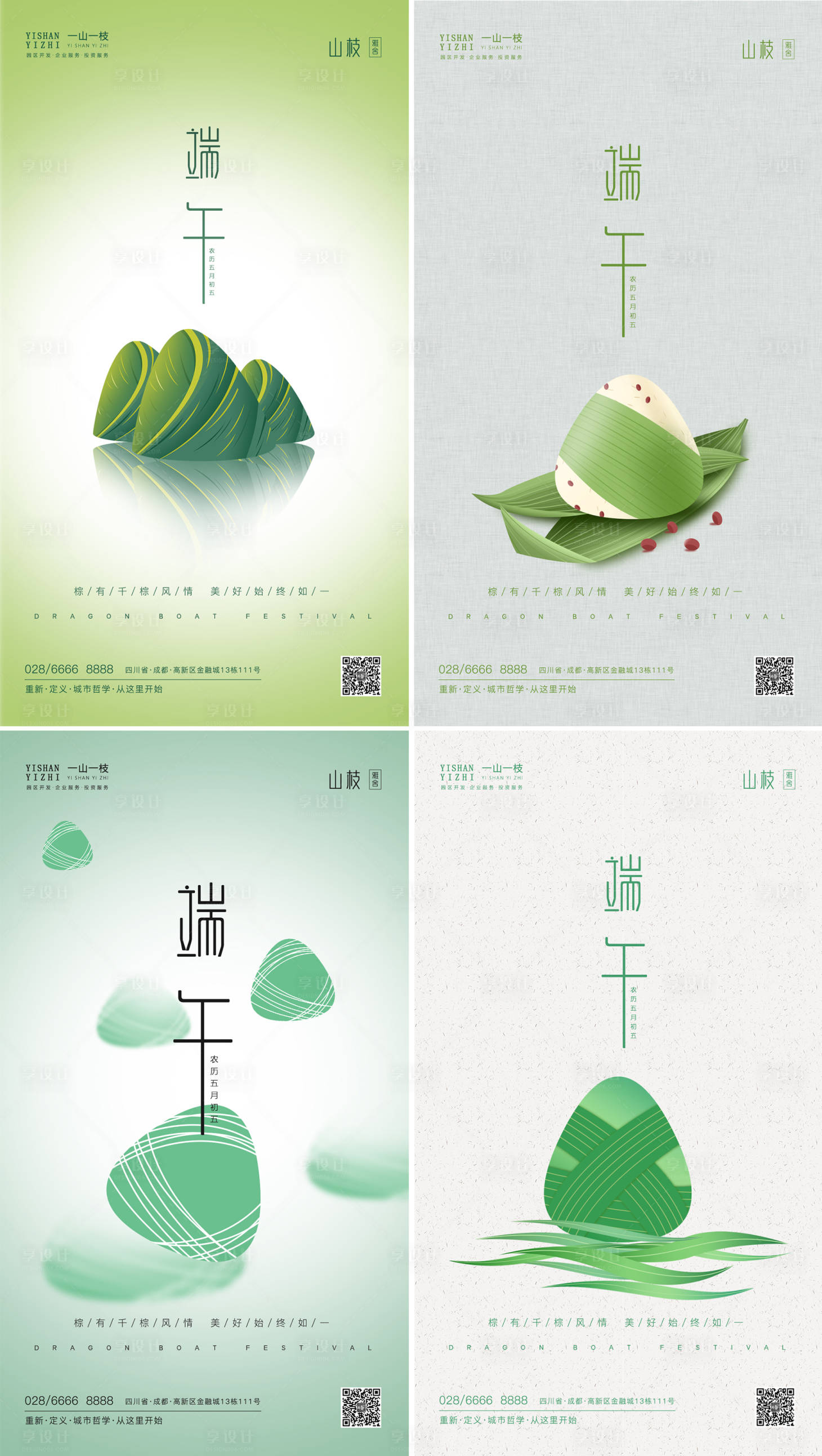 源文件下載【享設計】搜索編號：47350001105687336【中國傳統節日端午節系列海報】