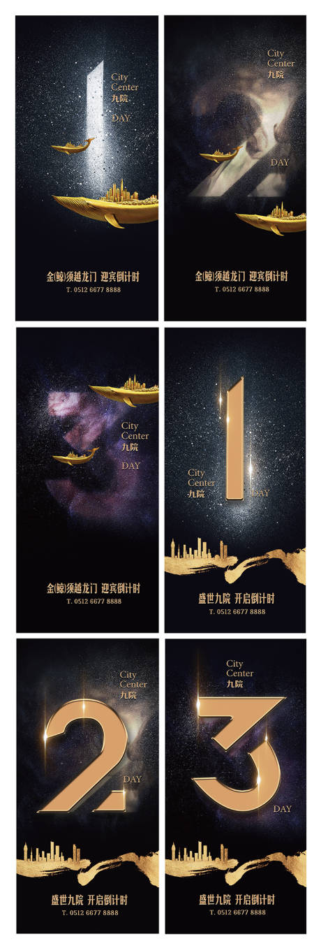 源文件下载【黑金倒计时】编号：99650001216231120