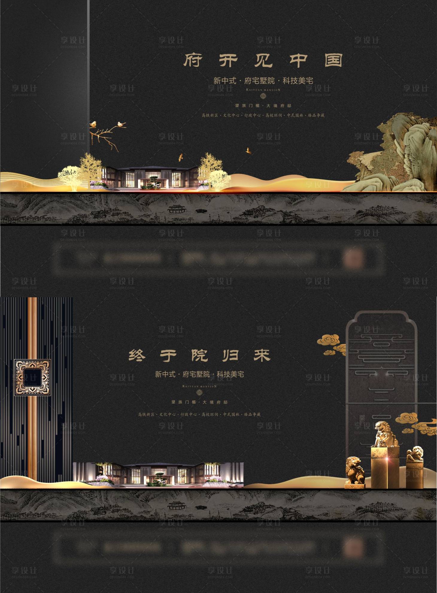 源文件下载【享设计】搜索编号：57530001233546891【新中式新亚洲地产高端提案稿】