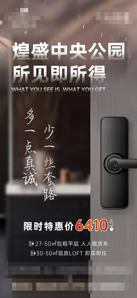 源文件下载【享设计】搜索编号：64930001238046411【地产样板房开放】