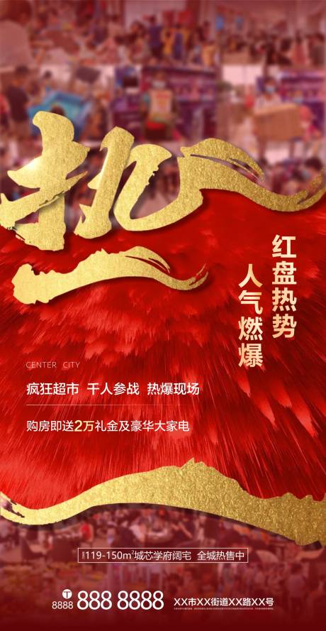 源文件下載【享設計】搜索編號：11570001101454573【人氣單圖】