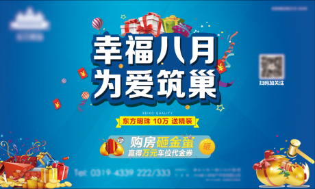 源文件下载【地产购房砸金蛋活动背景板】编号：72870001074795506