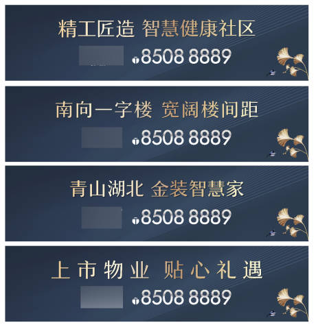 源文件下載【地產(chǎn)價值點戶外宣傳海報展板】編號：99150001081625248