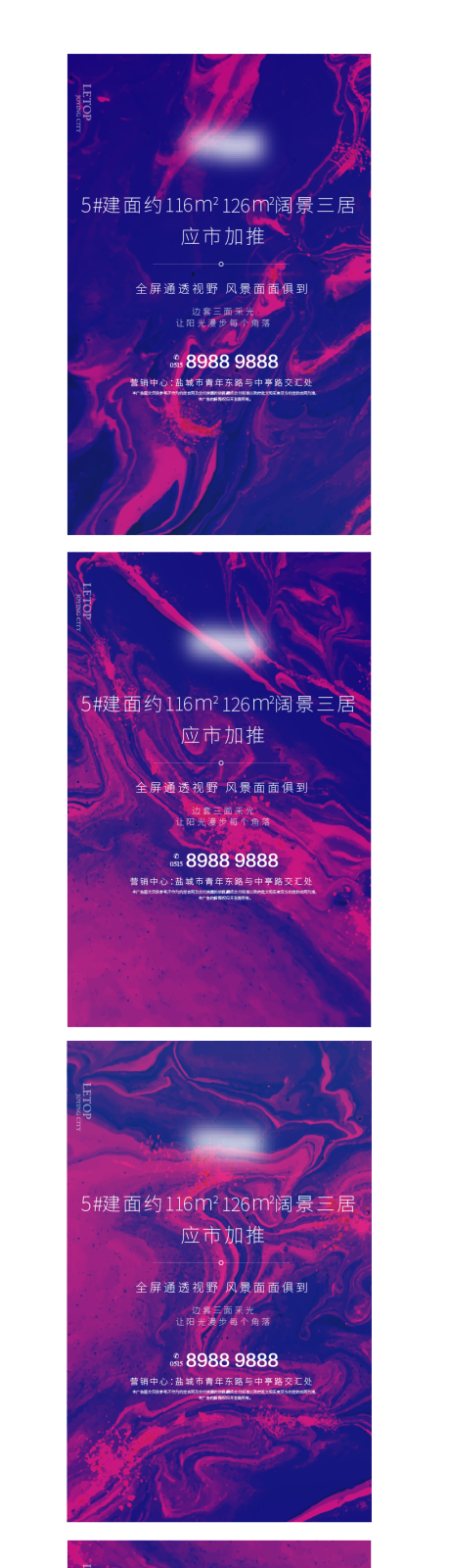 源文件下載【地產熱銷漸變系列海報】編號：71760001098463536