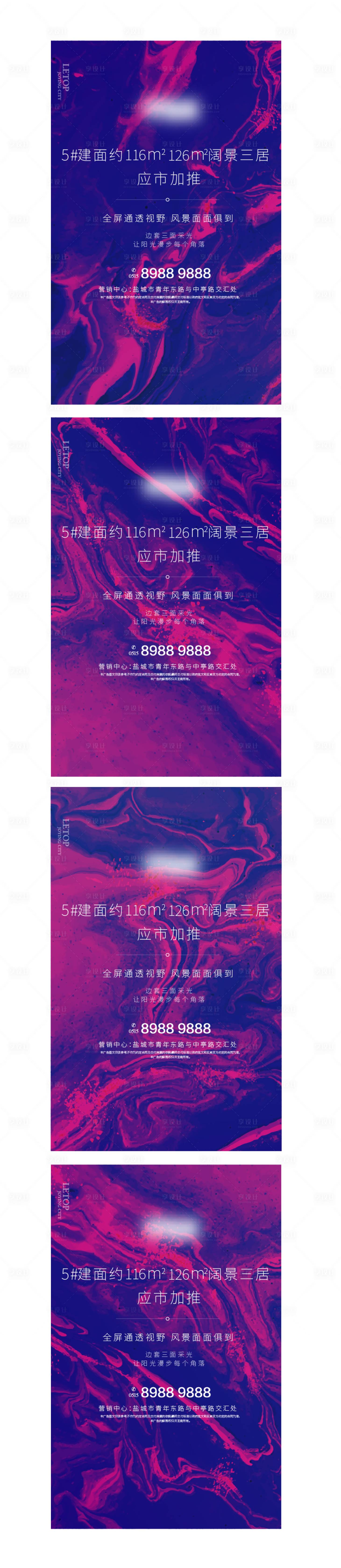 源文件下载【地产热销渐变系列海报】编号：71760001098463536