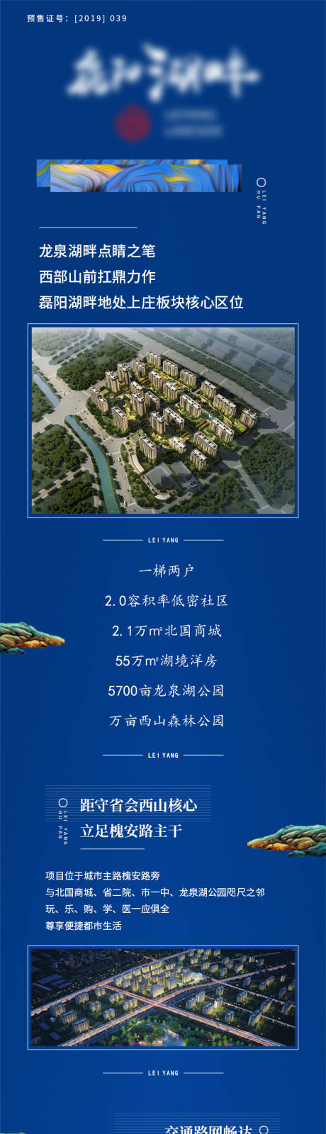 源文件下載【房地產長圖】編號：97800001028797567