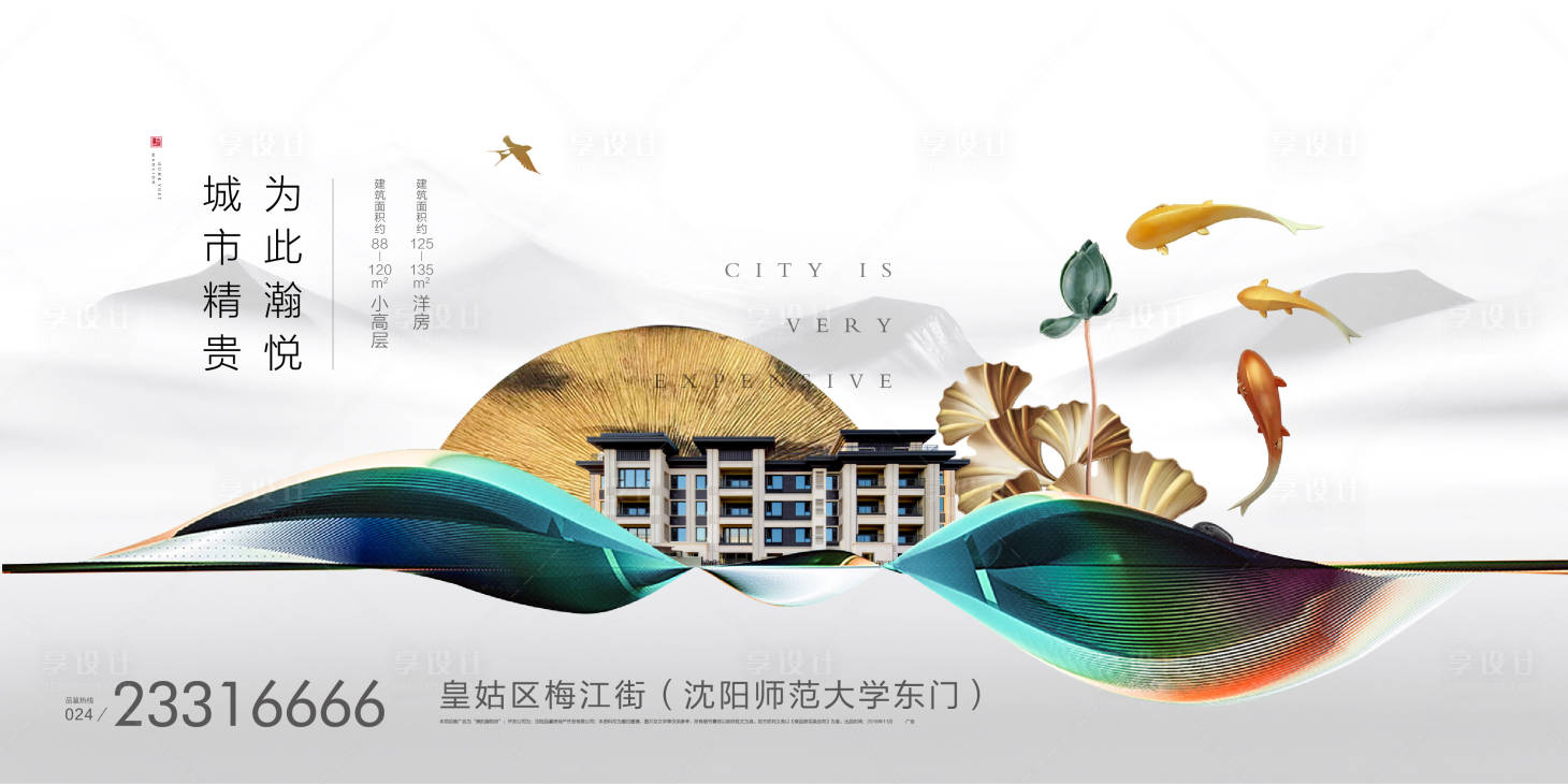 源文件下載【享設(shè)計(jì)】搜索編號(hào)：60990001147735178【地產(chǎn)中式主畫(huà)面】