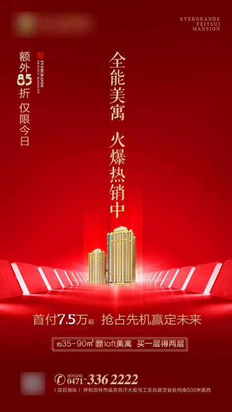 源文件下载【享设计】搜索编号：72570001226235654【房地产红金公寓移动端海报】