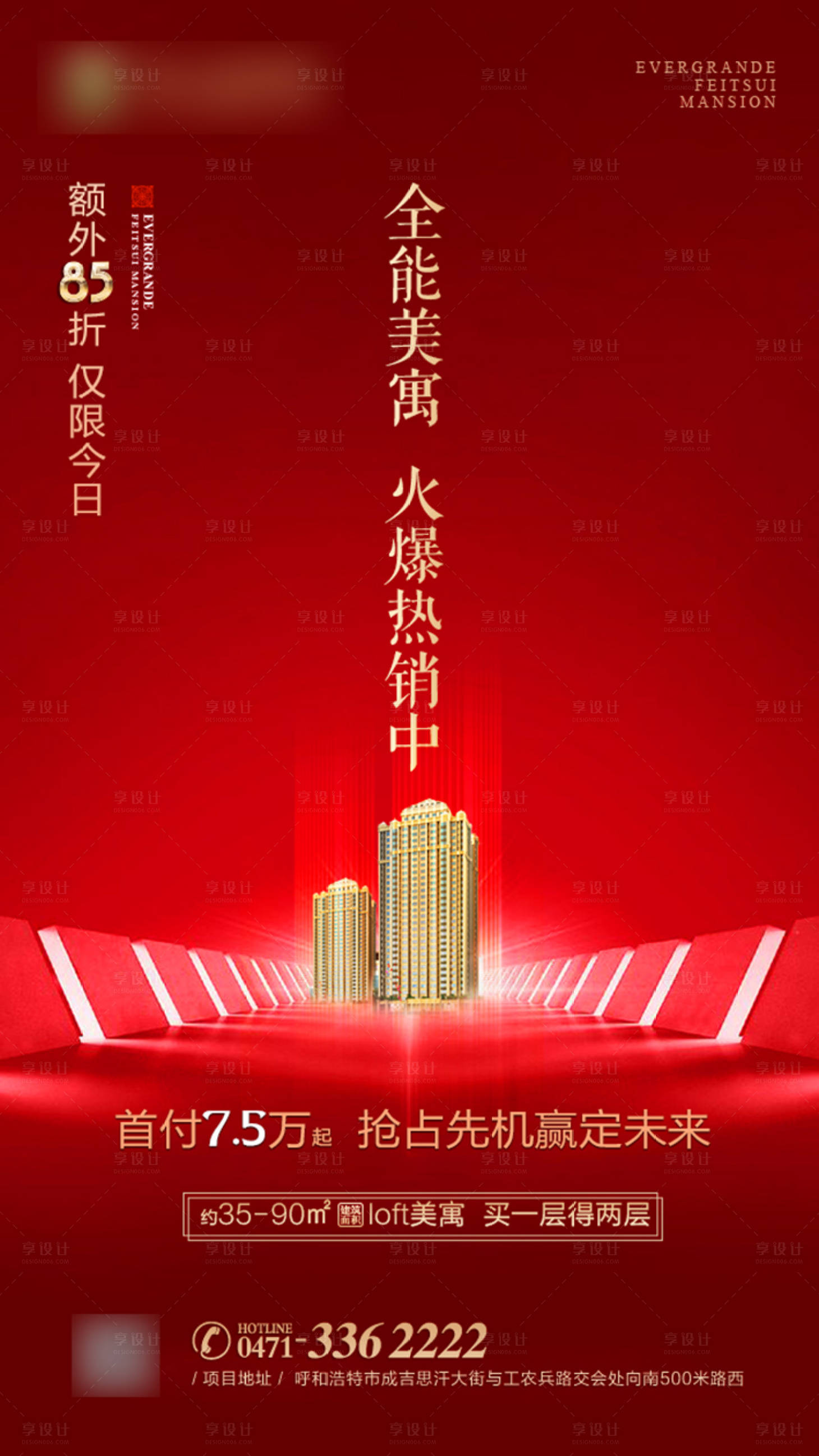 源文件下载【享设计】搜索编号：72570001226235654【房地产红金公寓移动端海报】