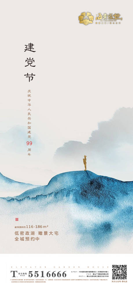 源文件下载【高端地产建党节微信海报】编号：88240001243907904