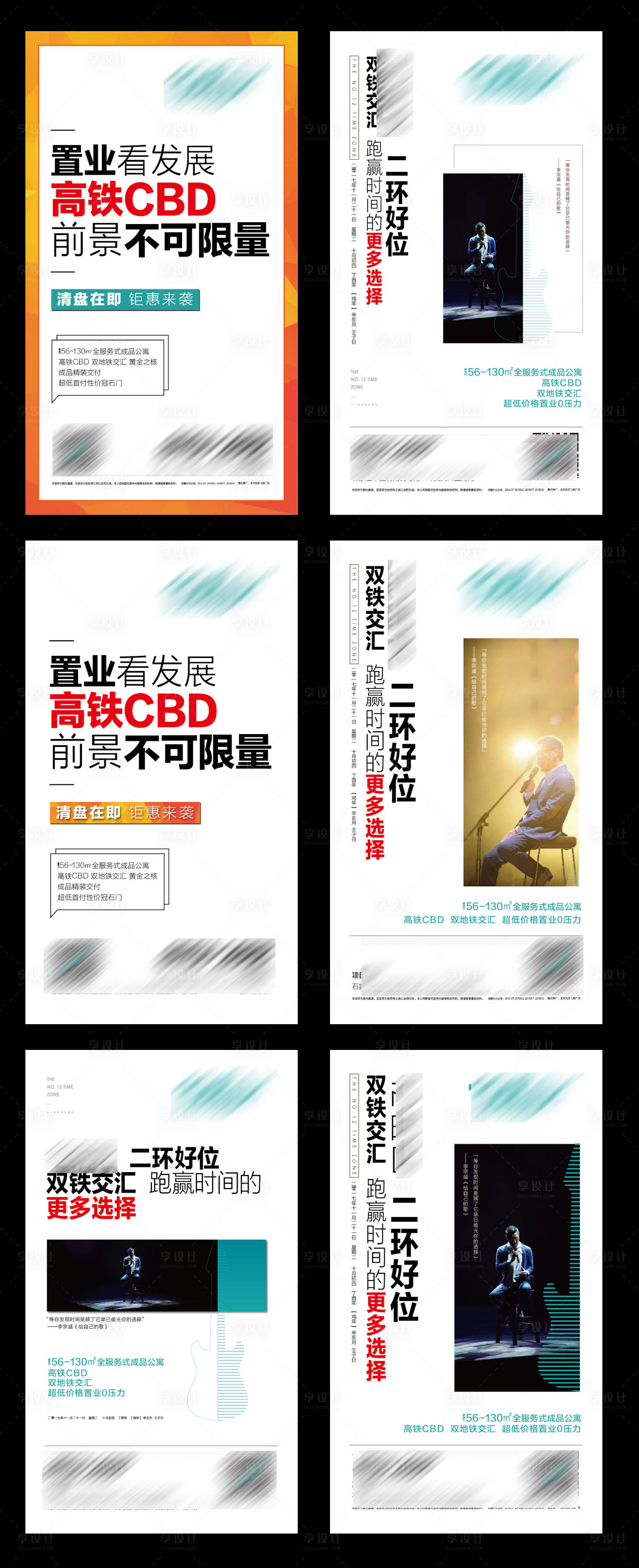 源文件下载【享设计】搜索编号：81840001199024515【价值点海报】