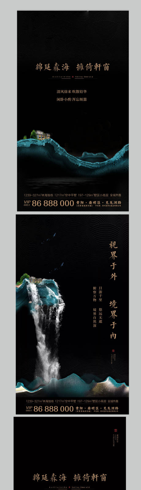 源文件下载【享设计】搜索编号：76990001120454064【黑色系系列刷屏稿】