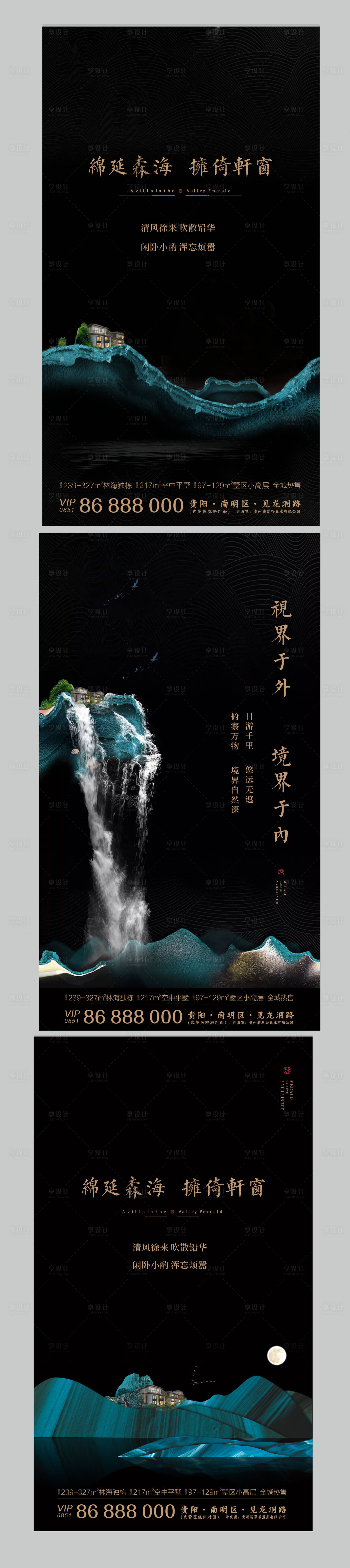 源文件下載【享設計】搜索編號：76990001120454064【黑色系系列刷屏稿】