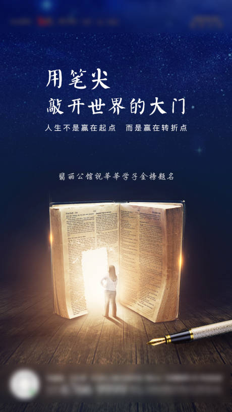 源文件下載【享設(shè)計(jì)】搜索編號：39140001260132232【地產(chǎn)高考藍(lán)金書籍移動(dòng)端海報(bào)】