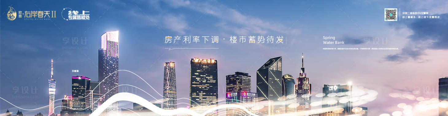 源文件下載【高端房地產(chǎn)優(yōu)惠政策宣傳海報(bào)展板】編號(hào)：70950001138232581