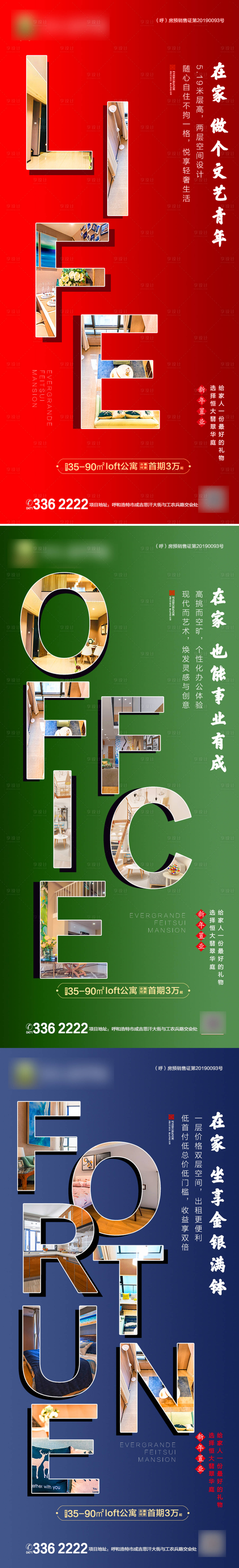 源文件下載【享設計】搜索編號：12330001120926064【公寓轉發圖】