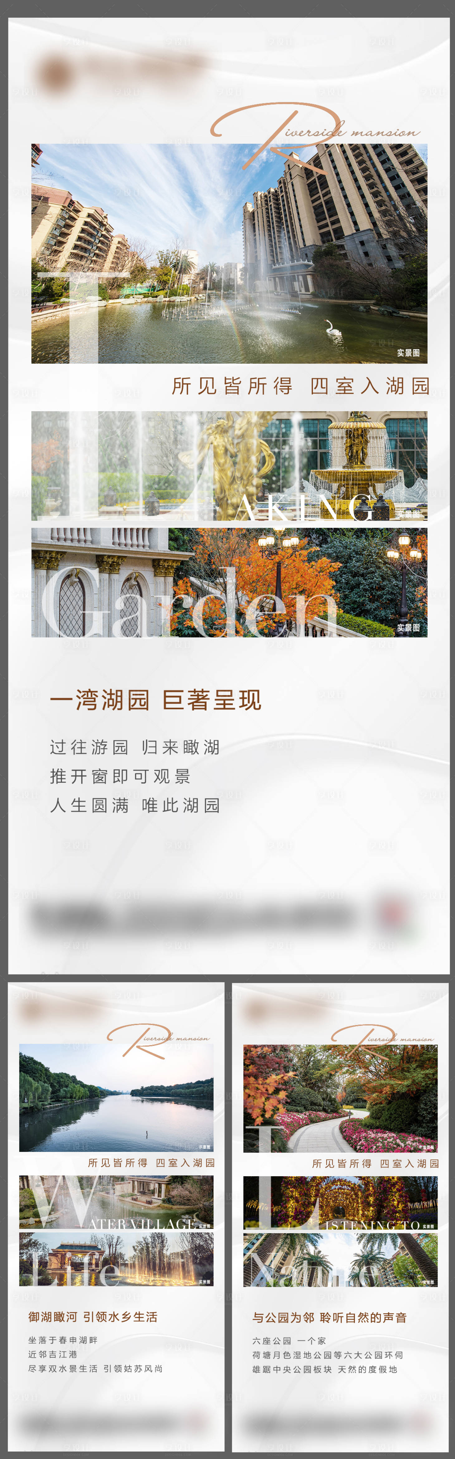 源文件下载【房地产价值点配套系列海报】编号：36150001155857573
