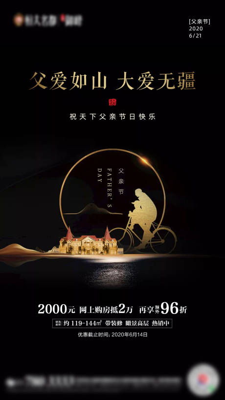 源文件下载【父亲节节庆单图】编号：44890001076258315