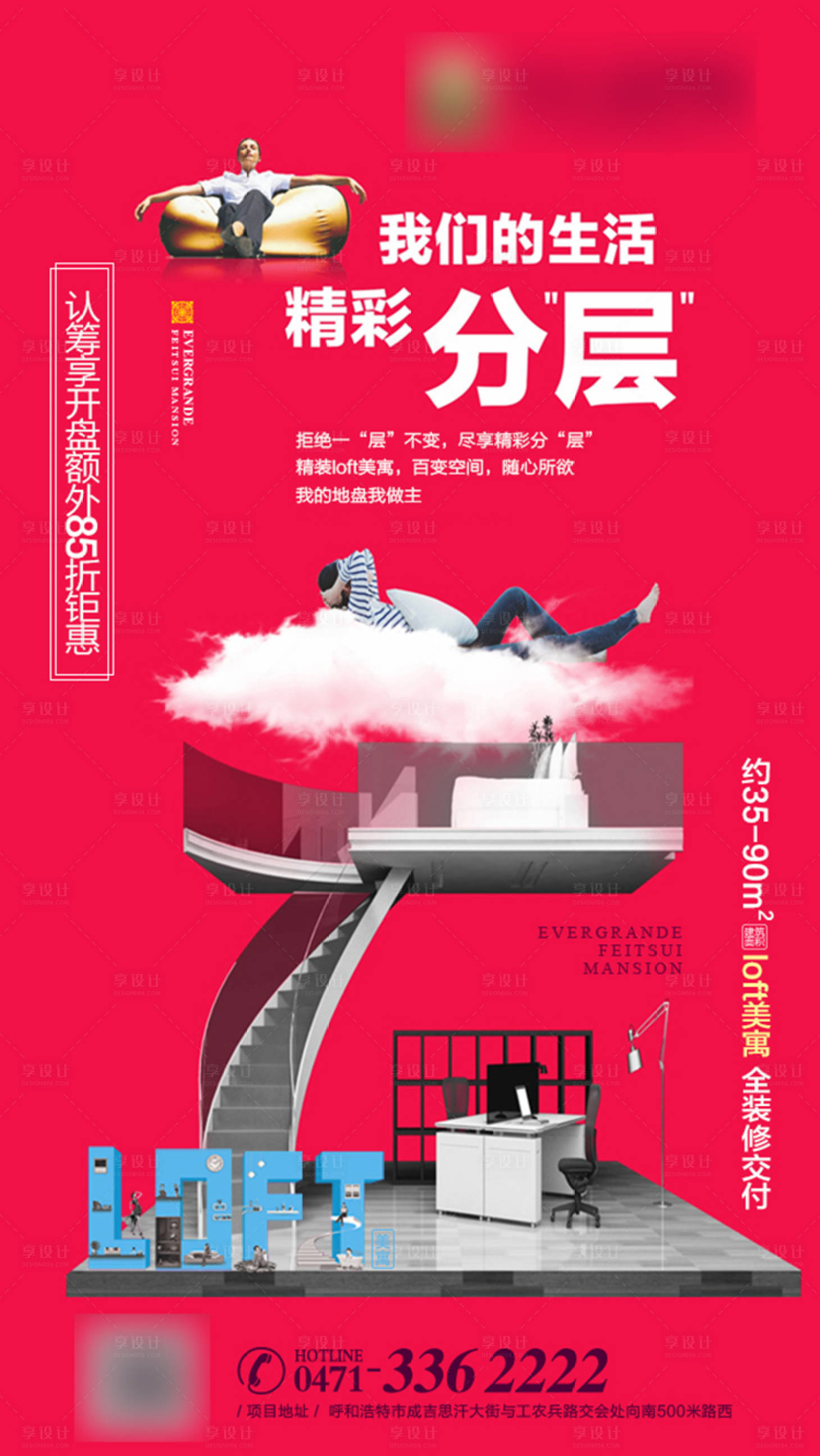 源文件下载【公寓转发图】编号：42750001215692065