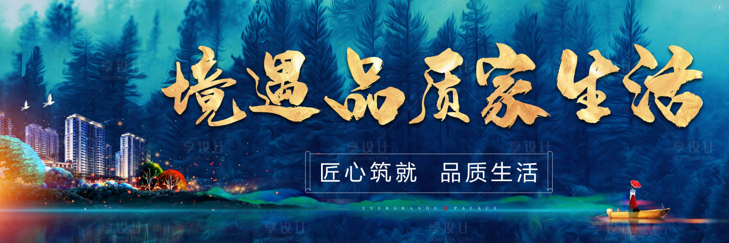源文件下載【享設計】搜索編號：45480001233023252【藍金水墨油畫風格展板】