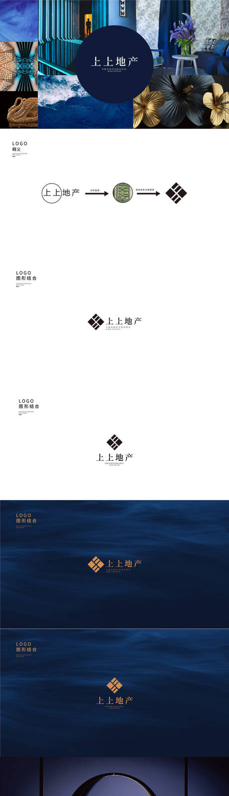 源文件下載【享設計】搜索編號：60730001231752000【地產vi提案】