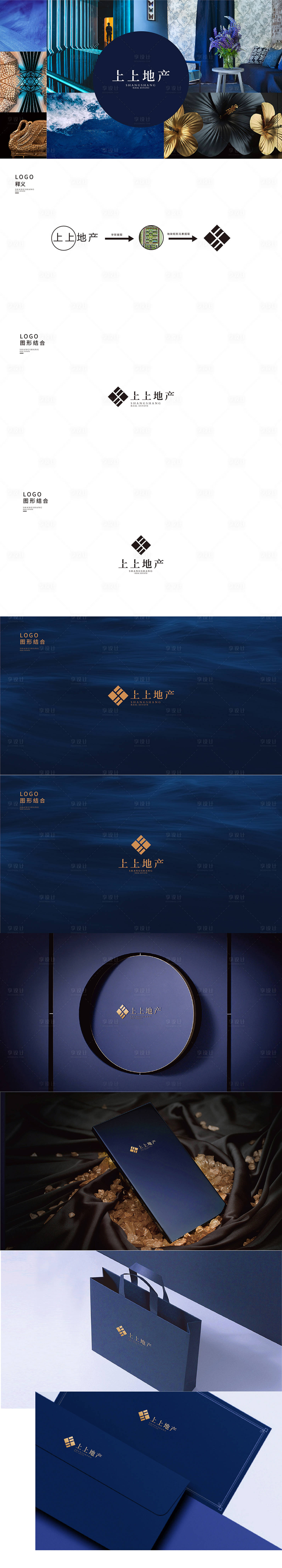 源文件下载【享设计】搜索编号：60730001231752000【地产vi提案】