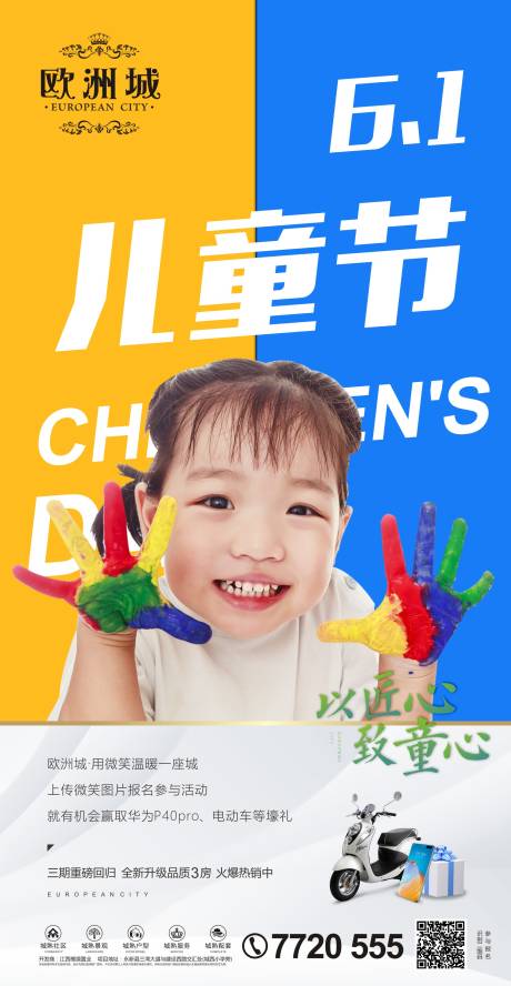 源文件下载【儿童节微信】编号：80540001078622927