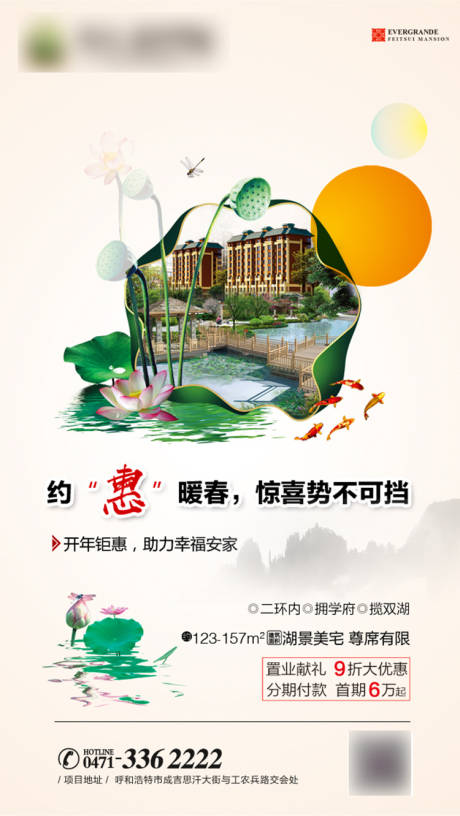 源文件下載【享設(shè)計】搜索編號：13200001176594670【暖春轉(zhuǎn)發(fā)圖】