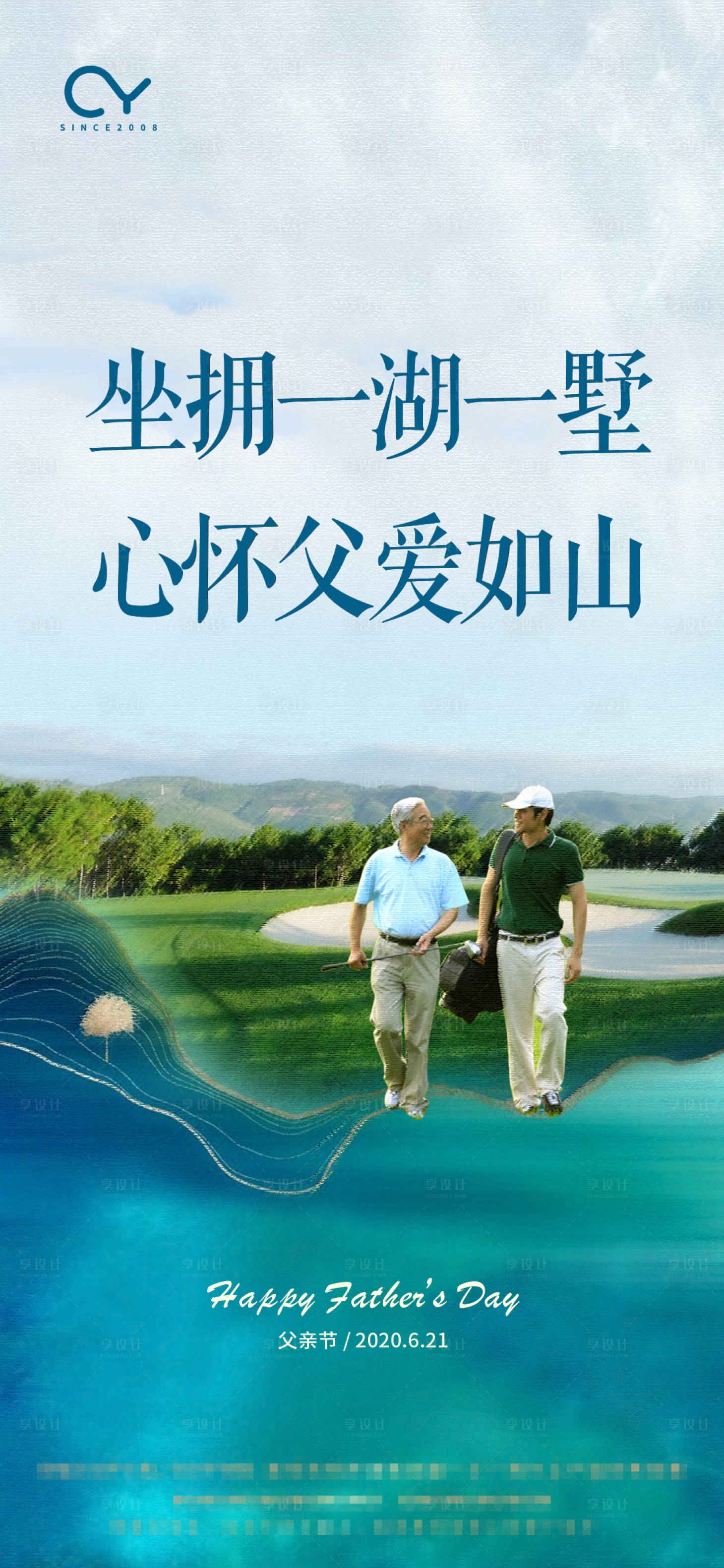 源文件下載【享設計】搜索編號：71790001199596064【父親節簡約海報】
