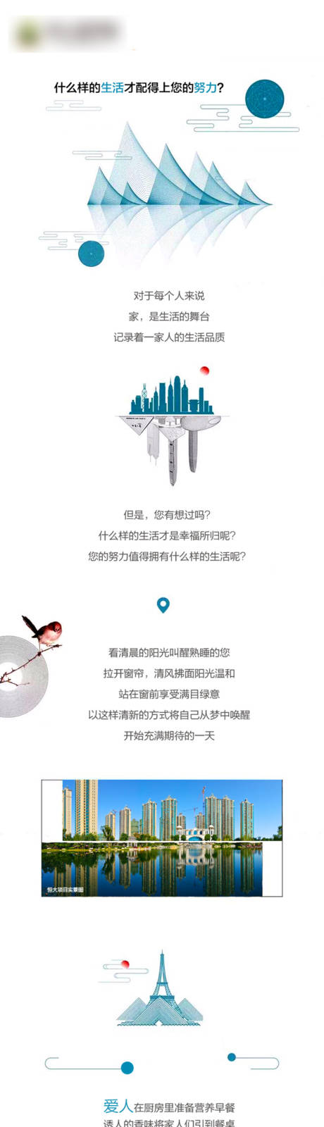 源文件下载【生活长图】编号：12930001176647624