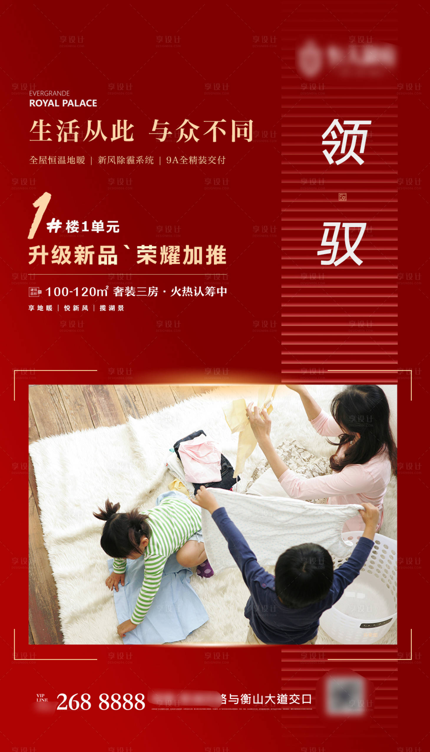 源文件下载【红色地产情怀系列海报】编号：36480001063279867
