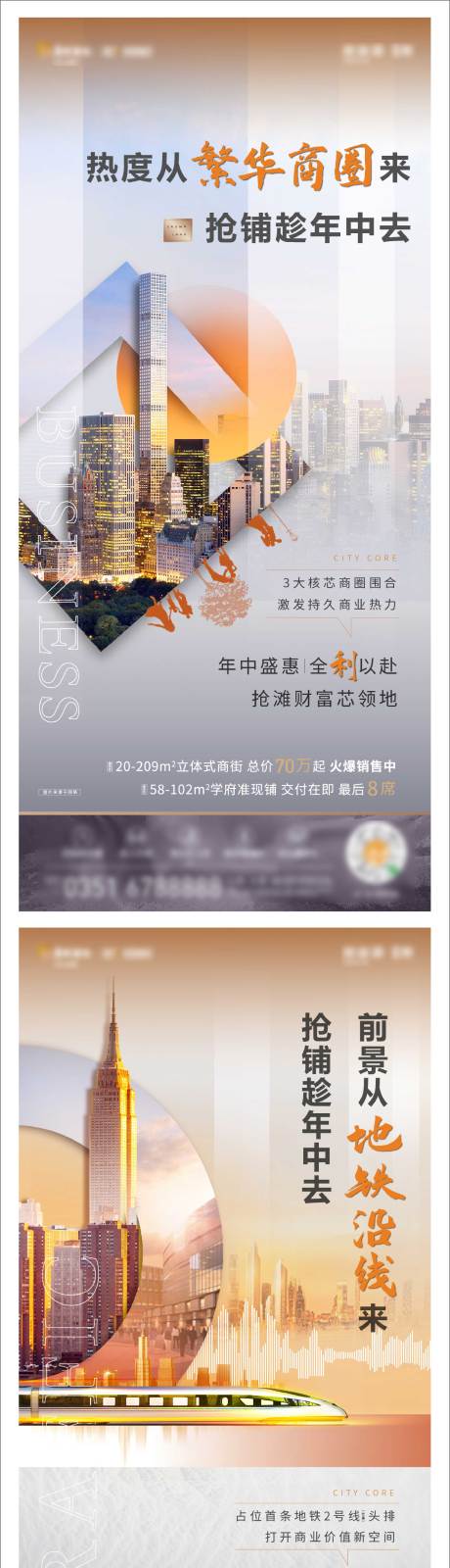 源文件下载【房地产价值点系列微信海报】编号：37030001227282953