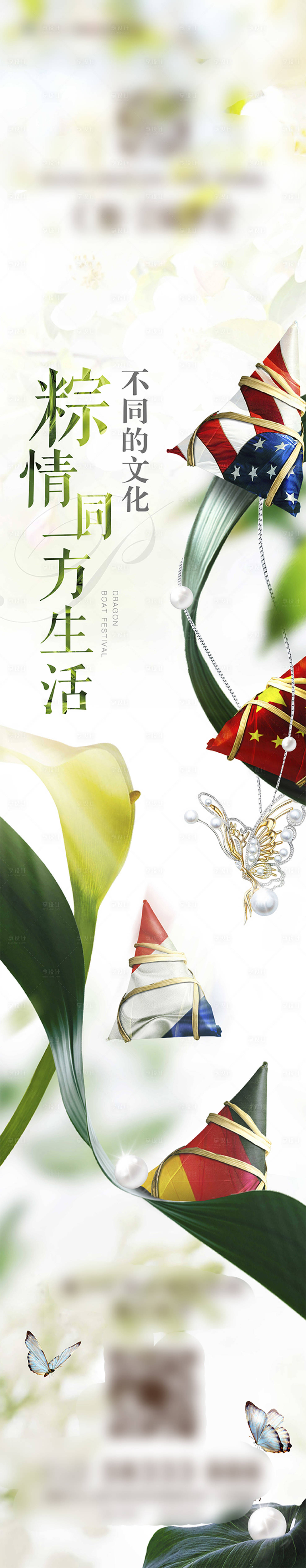 源文件下載【享設(shè)計】搜索編號：36930001201922322【端午節(jié)文化創(chuàng)意海報】