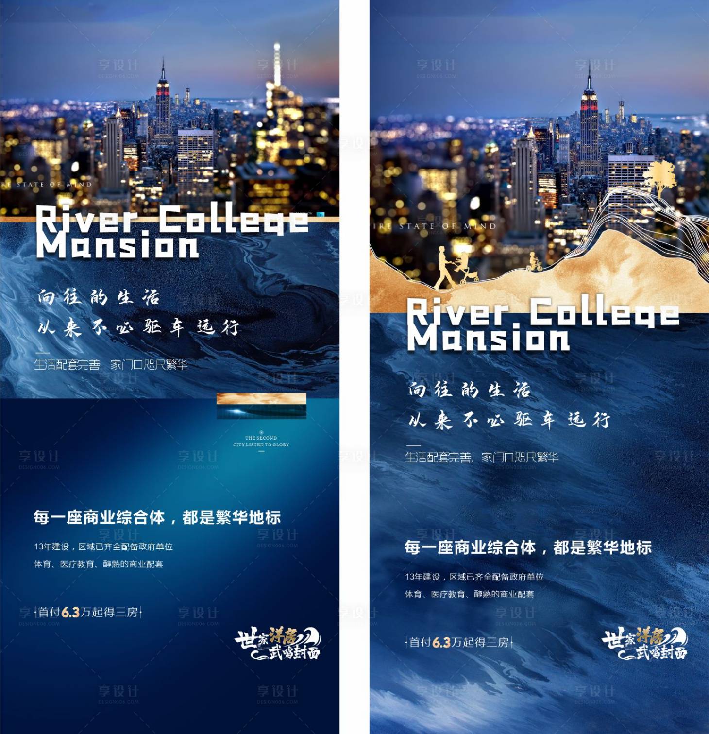 源文件下載【享設計】搜索編號：88110001249565730【藍色微信單圖】