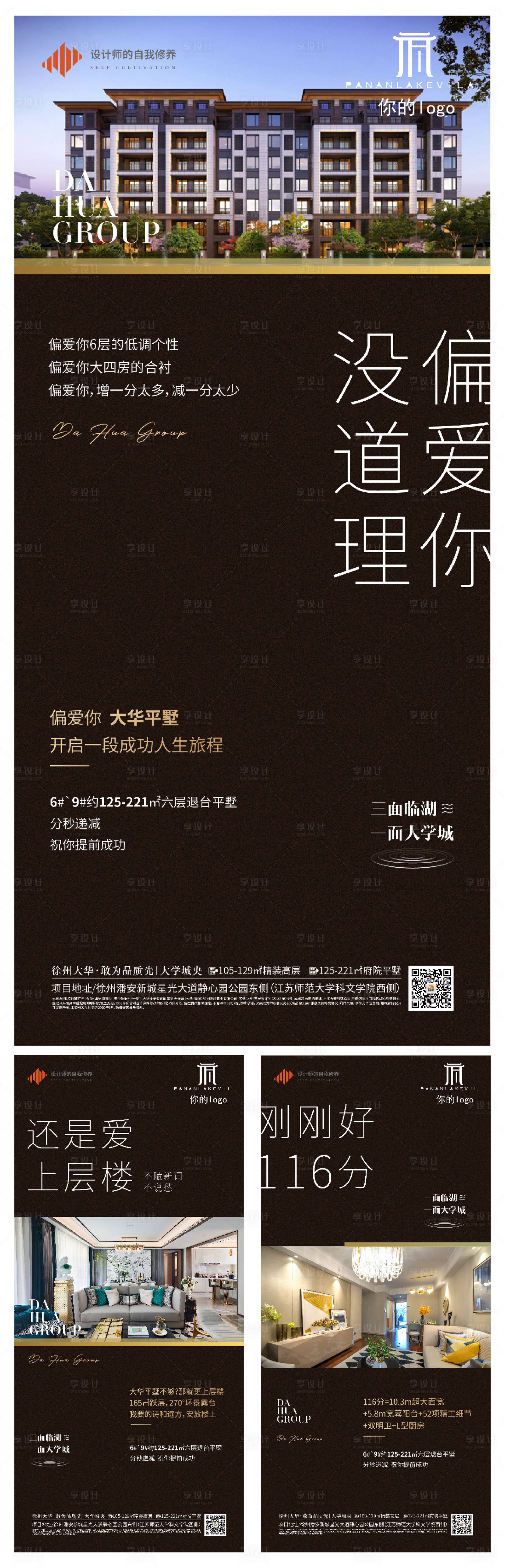 源文件下載【享設計】搜索編號：31910001250842048【地產價值點系列海報】