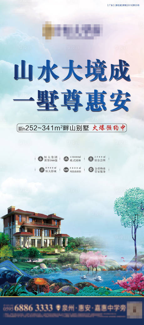 源文件下载【别墅展架】编号：68500001232705345