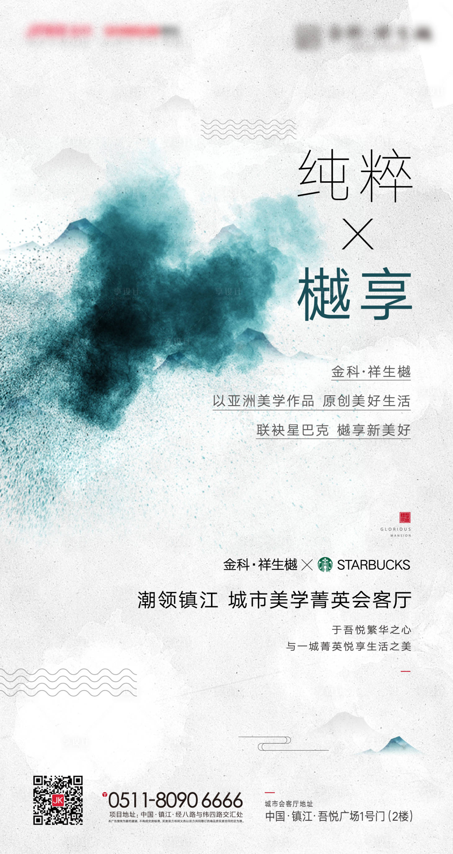 源文件下載【地產(chǎn)樾享活動(dòng)微信海報(bào)】編號(hào)：47580001162323127