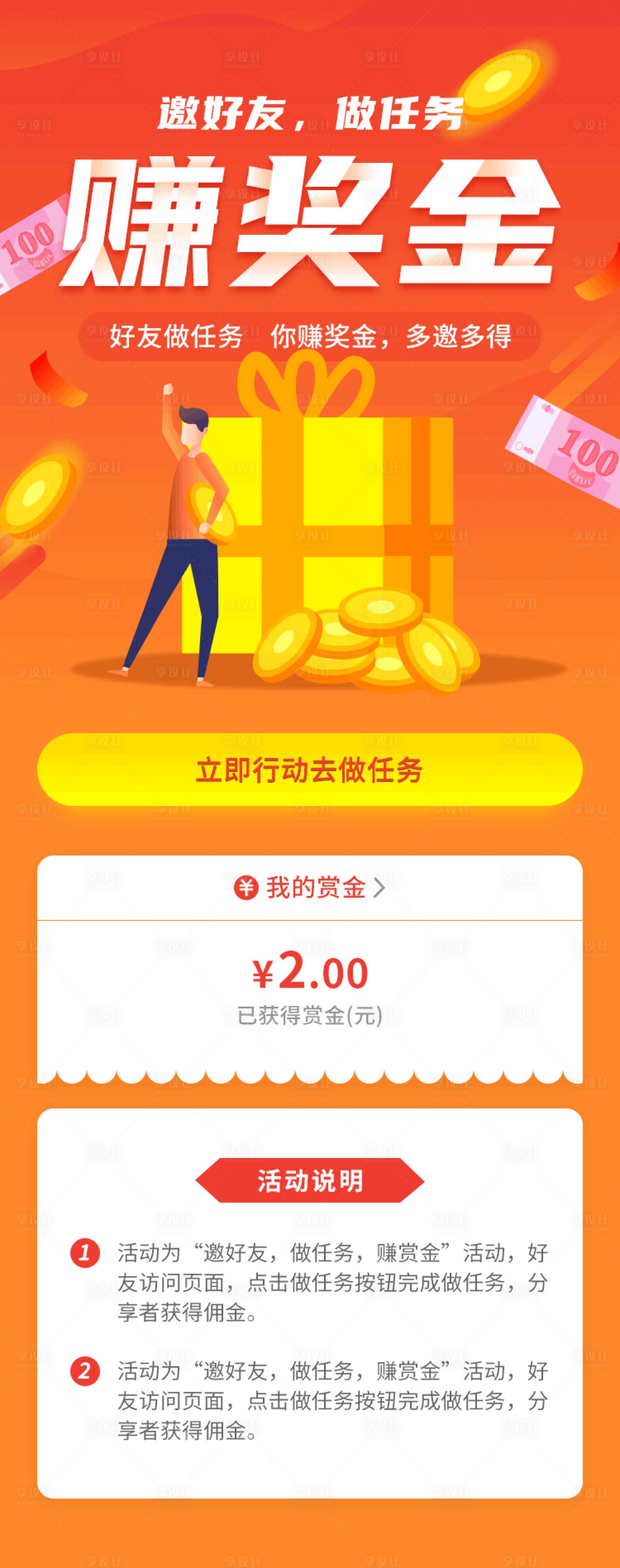 源文件下載【享設計】搜索編號：96430001152084082【賺獎金活動】