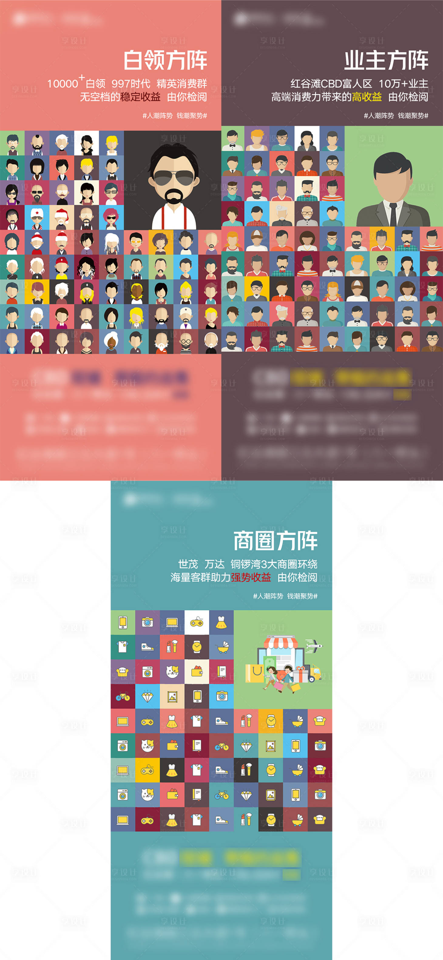 源文件下載【商業人群定位價值點系列稿】編號：46940001263763741