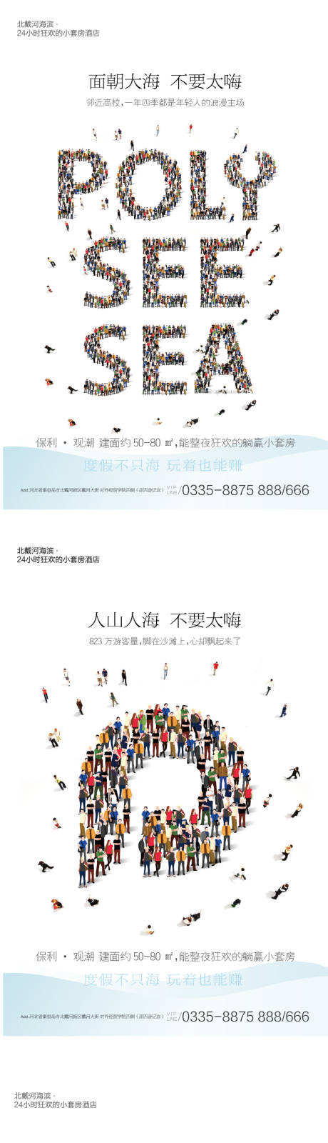 源文件下载【享设计】搜索编号：64150001197584338【地产创意人气单图系列稿】