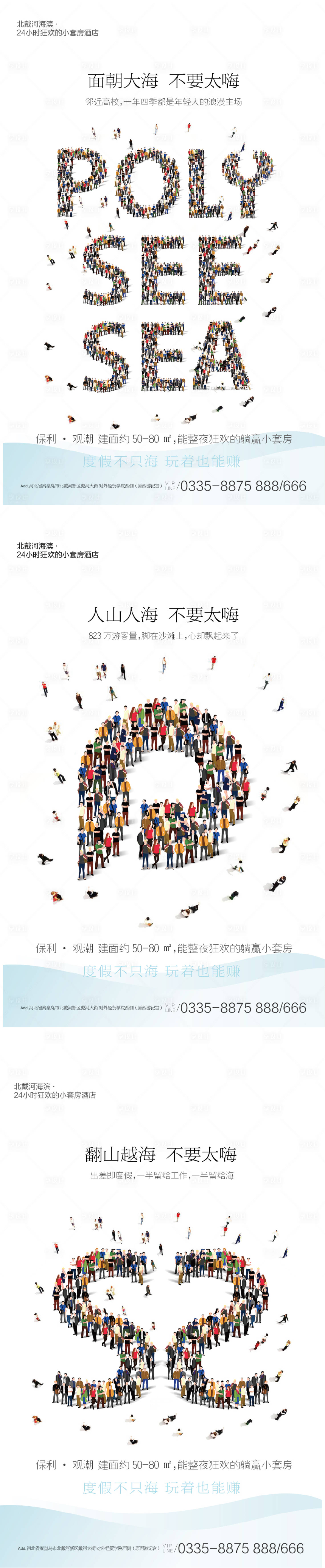 源文件下载【享设计】搜索编号：64150001197584338【地产创意人气单图系列稿】