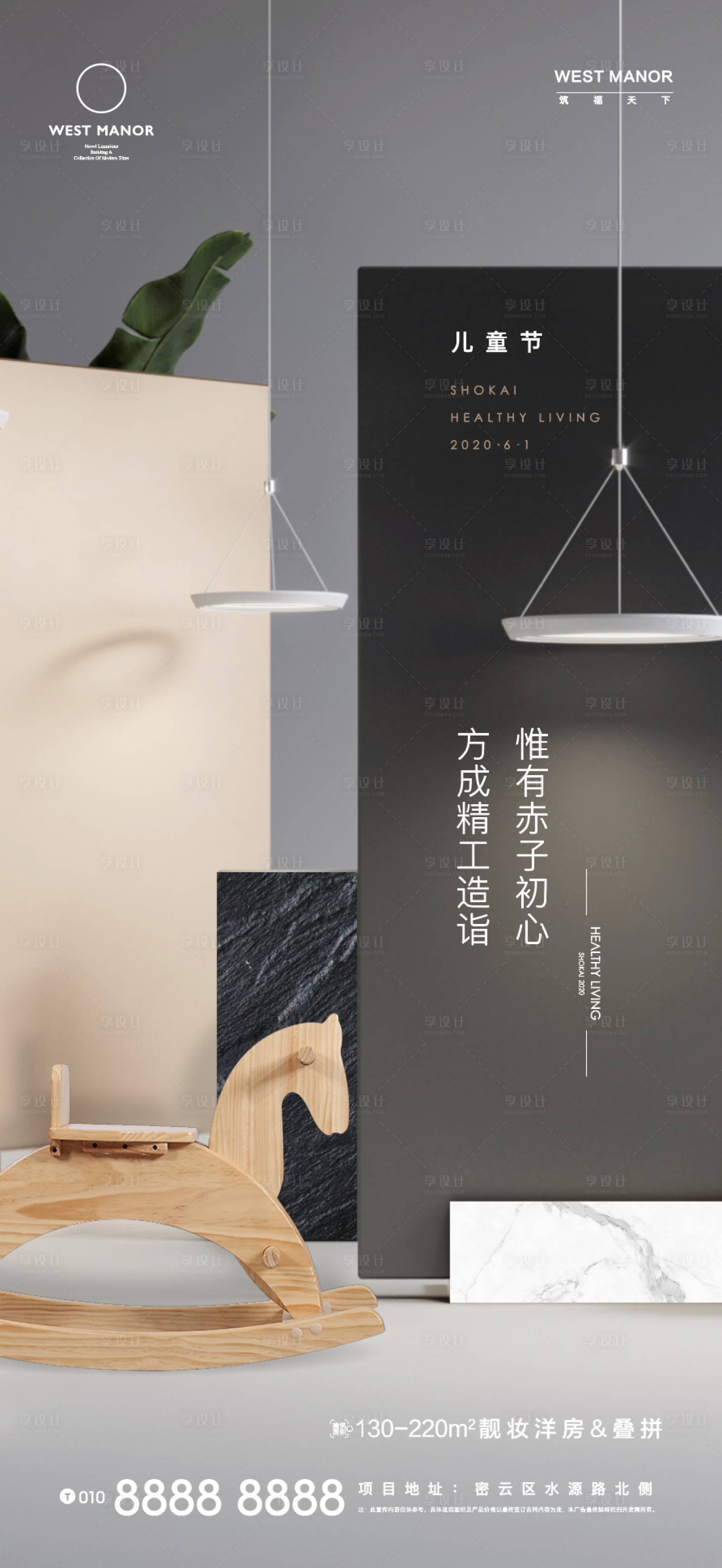 源文件下载【享设计】搜索编号：62940001273482760【六一儿童节海报】