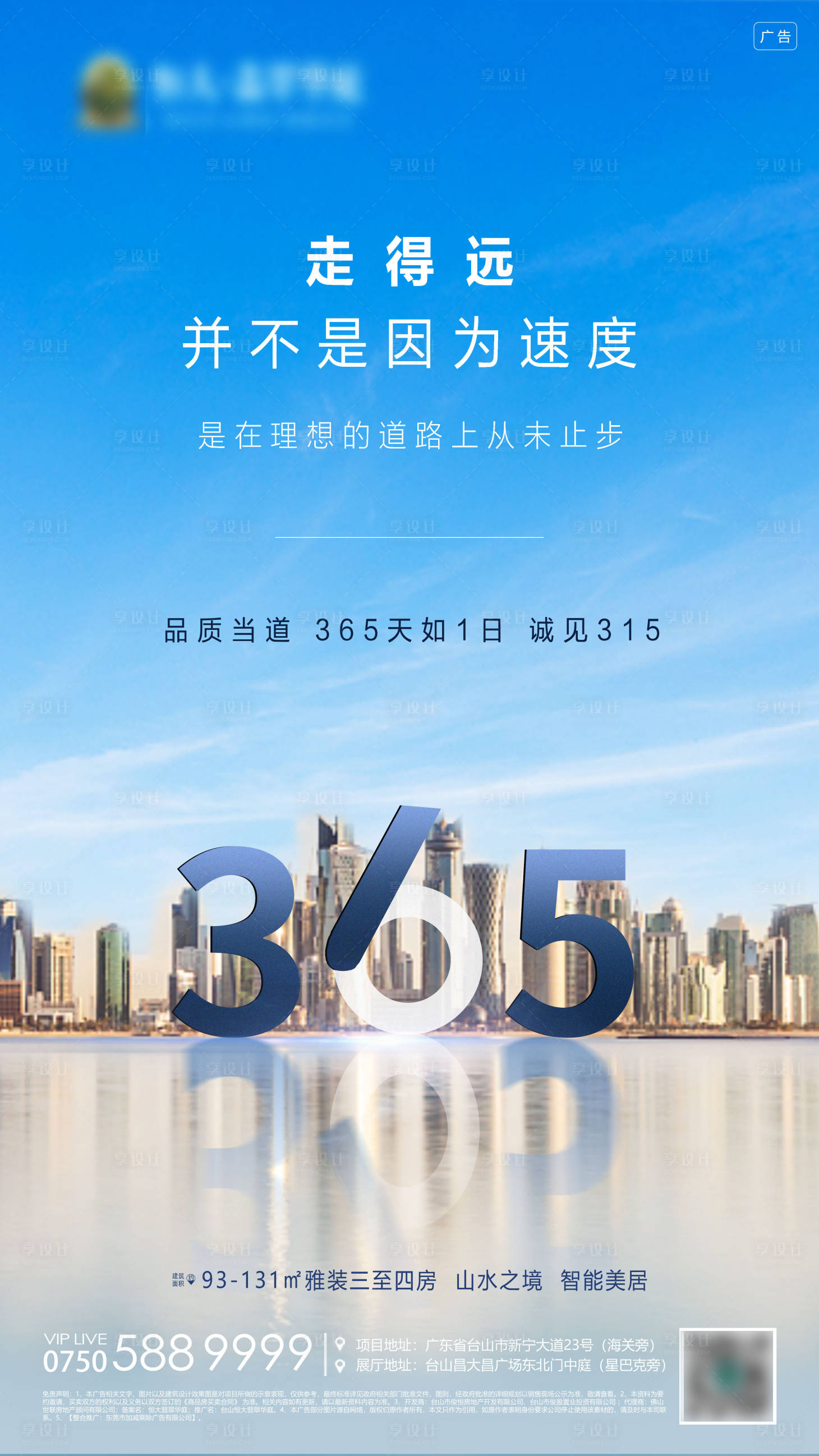 源文件下載【315消費(fèi)者權(quán)益日海報(bào)】編號(hào)：98630001044982295