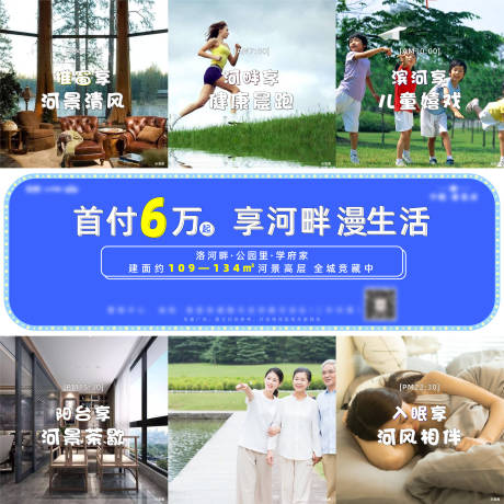 源文件下载【地产河景高层九宫格】编号：41290001127197197